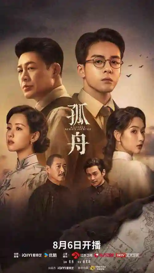 雾城追凶 免费在线观看封面